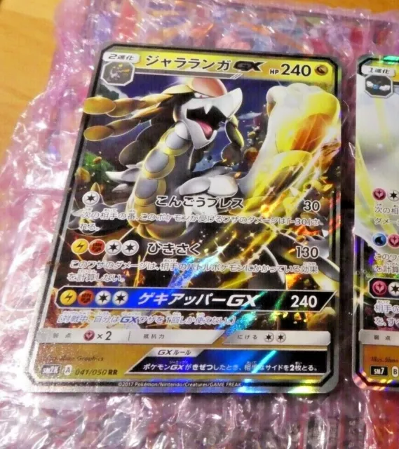 Pokemon TCG - SM2K - 022/050 (RR) - Tapu Koko GX