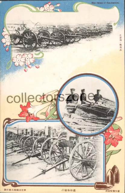 Russo Japanese War postcard War Prizes Captured Artillery unposted