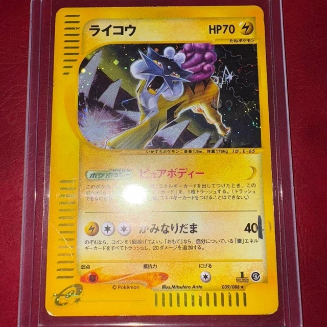 TARJETA POKÉMON JAPONESA Raikou Holo 039/088 e-Series Split Earth