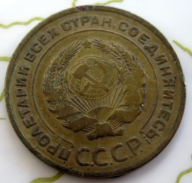 Coin Russia 5Kop 1930 Vf 143