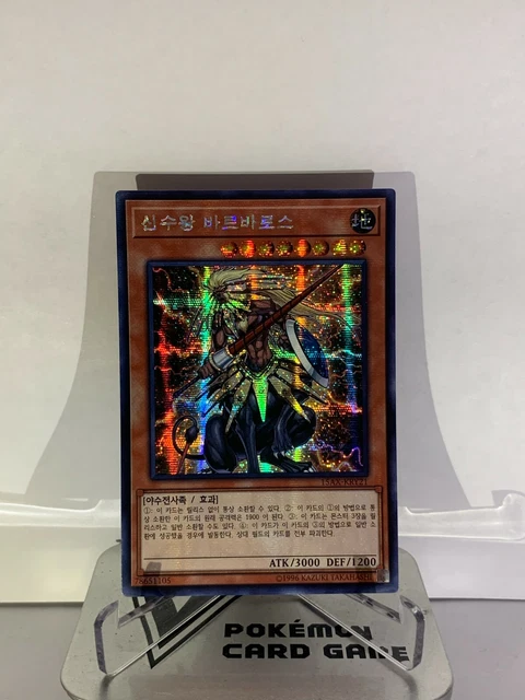 Yu-Gi-Oh! Polymerization Prismatic Secret Rare – 15AX – Playset Of 3 Cards, Near Mint (Korean)