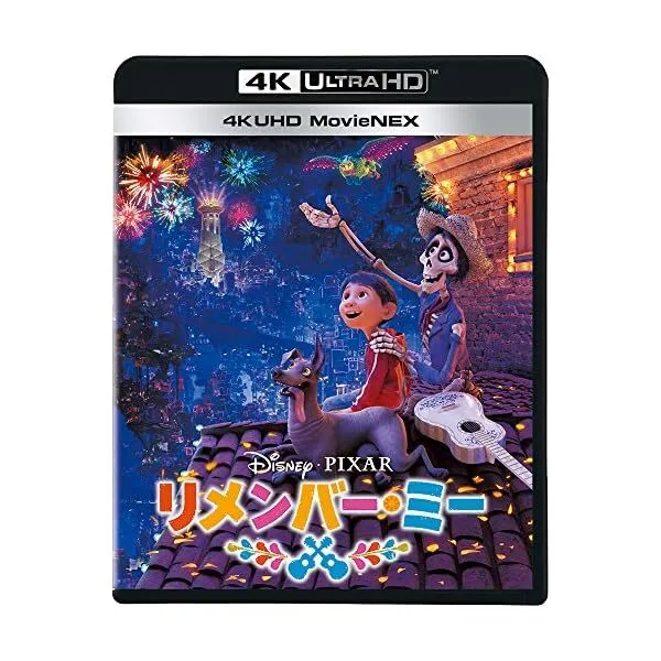 Coco Remember Me 4K ULTRA HD UHD + 3D + Blu-ray Japan VWAS-6720 495924177210 FS