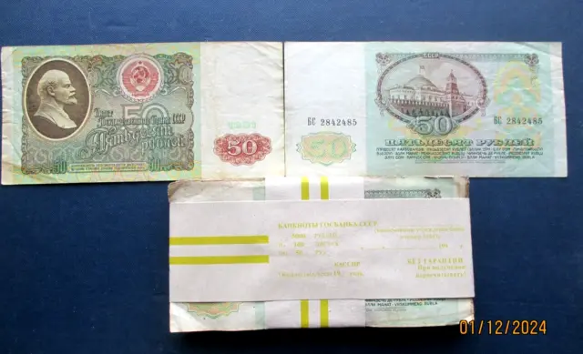 50 rubles 1991, Russia,USSR, 100 banknotes paper money bundle.