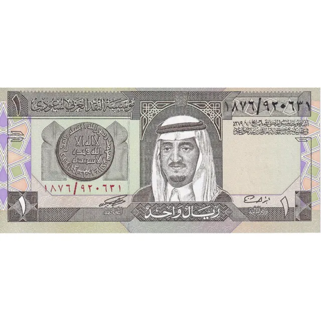 [#195649] Saudi Arabia, 1 Riyal, 1984, KM:21b, UNC