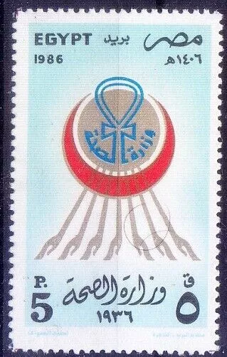Egypt 1986 MNH, Ministry of health  [Ae]