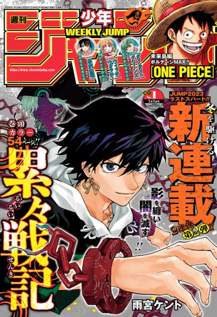 Weekly Shonen Jump 2001 No.36-37 BLEACH First Episode Japanese