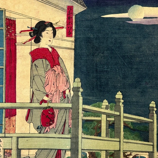 Antique Japanese Original Toyohara Kunichika 豊原国周 Ukiyoe Woodblock Print