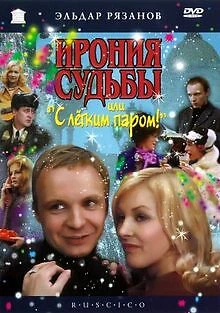 Ironiya sudby, ili S legkim parom! (RUSCICO) (1 DVD) (Die Ir... | DVD | état bon