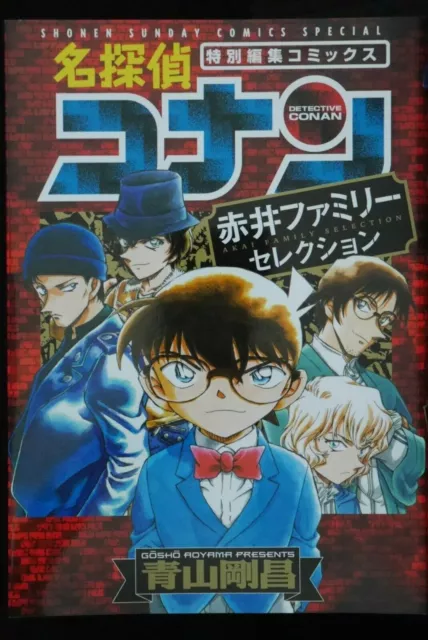 Détective Conan - Sélection de la famille Akai par Gosho Aoyama