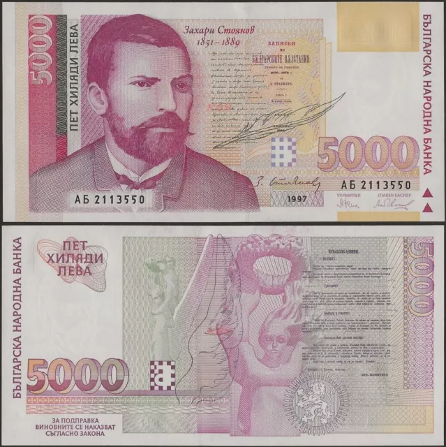 BULGARIA P111 B220a 5000 LEVA 1997 UNC AA @ Ebanknoteshop