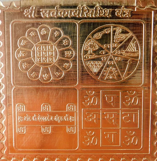 Yantra De Cobre Pesado Shree Durga Visha - 22 Gauge, Para Protección, Riqueza Y Buena Suerte, Hecho A Mano