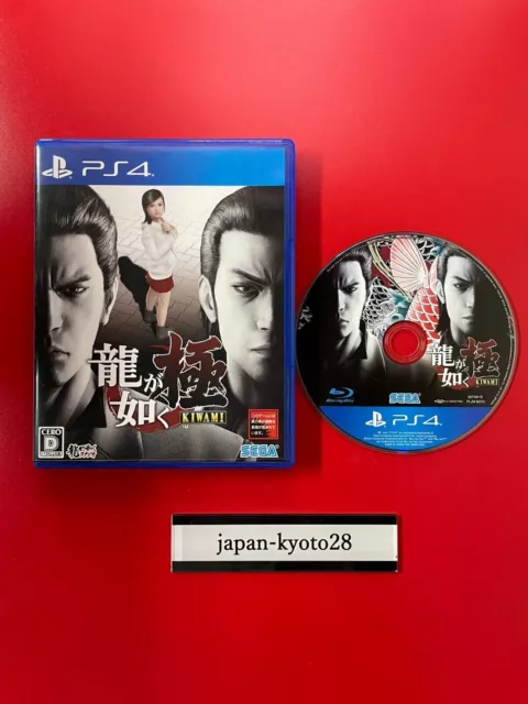 Yakuza Ryu ga Gotoku 0 3 4 5 6 7 Kiwami 1 2 8Games set Sony Playstation 4  PS4