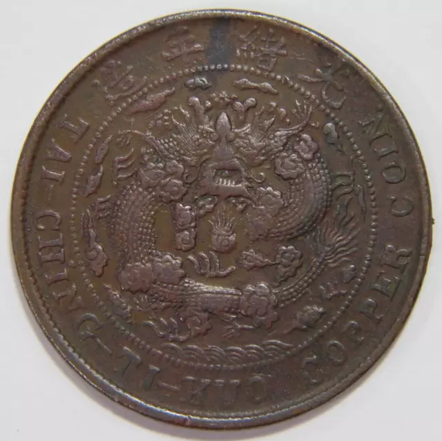 China Empire 1906 20 Cash Szechuan Dragon Guangxu Qing Dynasty World Coin 🌈⭐🌈