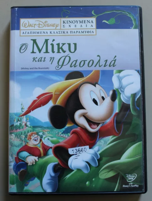 Walt Disney Animation Collection Mickey and the Beanstalk   DVD PAL REGION 2