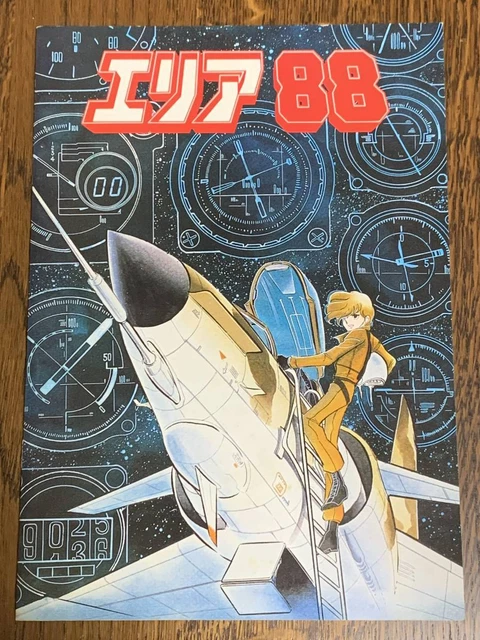 Pamphlet/Original Work By Kaoru Shintani Area 88 Directed Nagayuki Toriumi