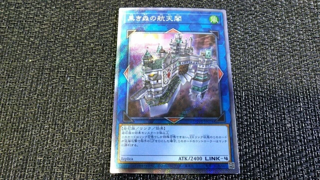 YU-GI-OH! SKYFARING CASTLE of the Black Forest Extra Secret Rare