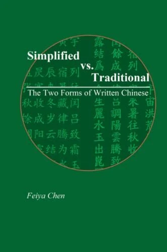 SIMPLIFIED VS Traditional The Two Forms of Written Chinese £24.11 ...