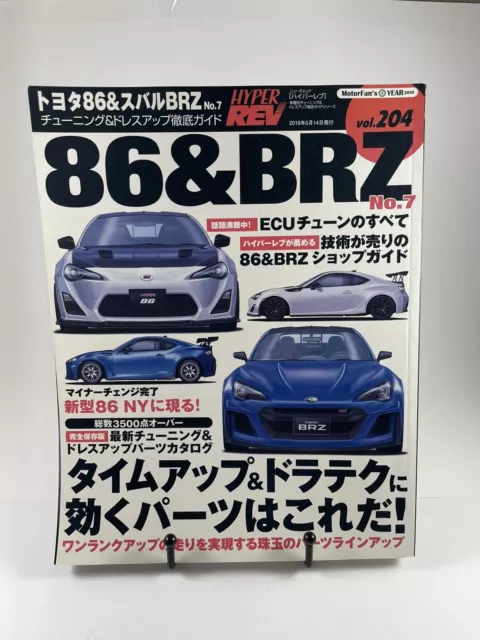 Hyper Rev Vol.204 Toyota 86 & Subaru BRZ No.7 Book Car Magazine FRS GT86 Ae86