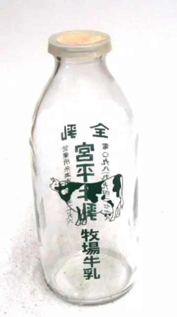 Vintage Japanese Dairy Milk Bottle 900 Ml. W/ Cap Japan