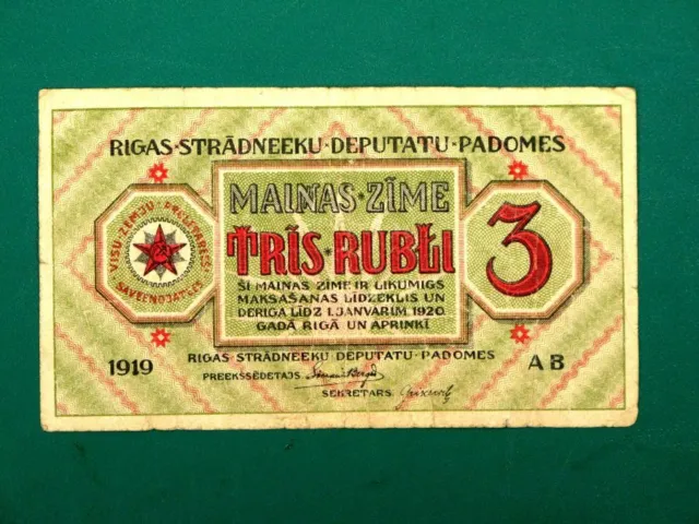 Latvia Riga City Money, 3 Rouble Banknote 1919