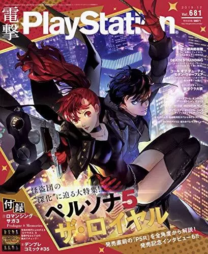 Dengeki Playstation Game Magazine 2019 Vol.681 Persona