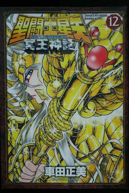 JAPAN Masami Kurumada Manga: Saint Seiya Next Dimension Myth of Hades 1~12 Set