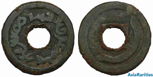 (25657) Semirech'e Turgesh AE cash-like coin. Big size.