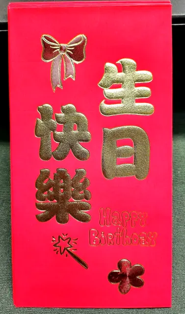 Pack Of 6  Chinese Style  Red Envelopes For Happy Rrithday