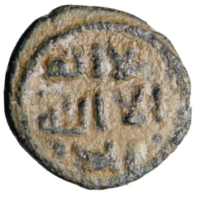 CERTIFIED AUTHENTIC Medieval Islamic Coin Umayyad Palm of Tiberias Palestine #13