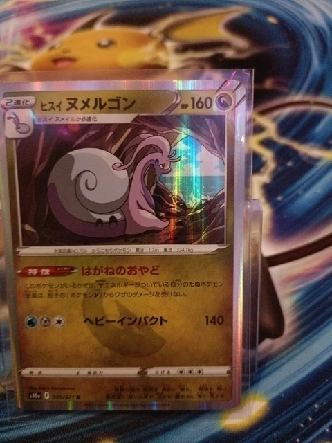 Hisuian Goodra Holo 055/071 Japanese Pokemon Card S10a Dark Phantasma