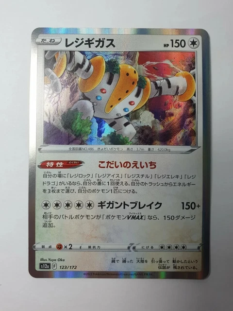 Japanese Regigigas Holo 123/172 Pokémon TCG VSTAR Universe MINT Pokemon Card