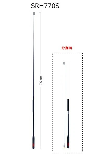 Diamond Srh-770S Antenna 144/430Mhz