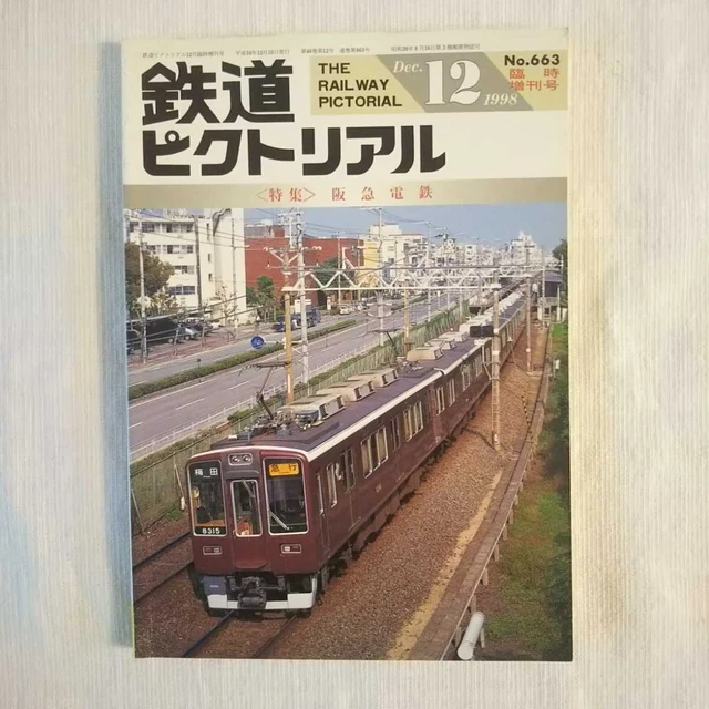 RAILWAY PICTORIAL SPECIAL Feature Hankyu Electric Railway December 1998