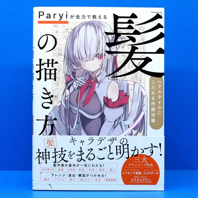 HOW TO DRAW Hair Art Book Manga Anime Character Design Guide Technique