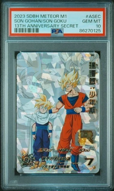 MM1-ASEC-SP 孫悟飯:少年期 PSA10 最安値】PSA10 孫悟飯 少年