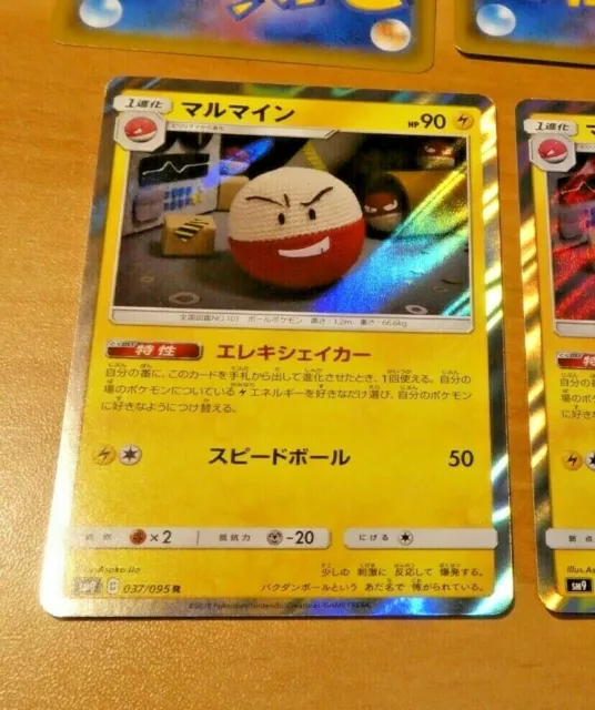 POKEMON JAPANESE CARD RARE HOLO CARTE Electrode Sm9 037/095 OCG FOIL JAPAN NM