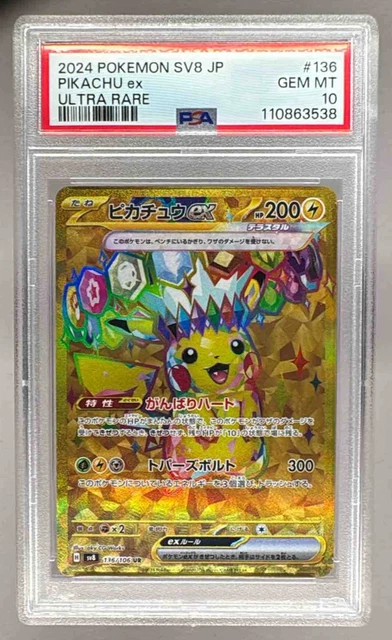 2024 POKEMON PIKACHU EX Electric Breaker Special Art Rare SV8 #132