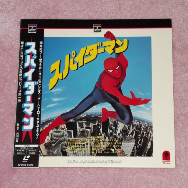 THE AMAZING SPIDERMAN [1977/TV Pilot Movie] - JAPAN LASERDISC (Nicholas Hammond)