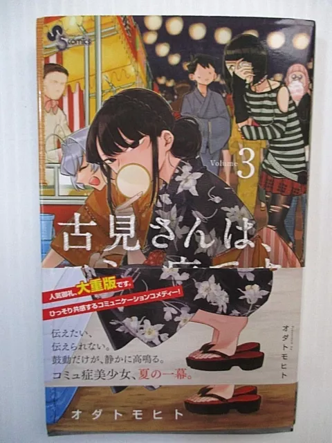 Komi Can't Communicate Comi san ha Comyusho 1-24 Set Japanese Manga Comics