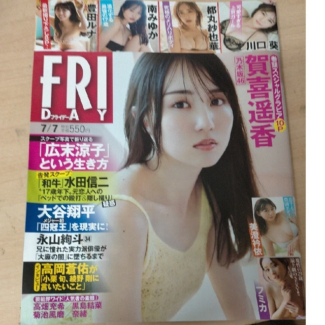 FREE magazine japan vol1〜7 FRIDAY (FRIDAY) 2023/7/7 issue $47.99 - PicClick CA