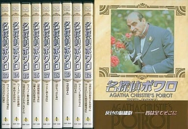 AGATHA CHRISTIE'S POIROT DVD-BOX 2 - Complete Series Set Box Set Japan ...