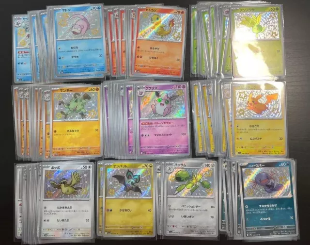 Pokemon Card Shiny Treasure ex S 129 Set Complete sv4a Japanese Holo