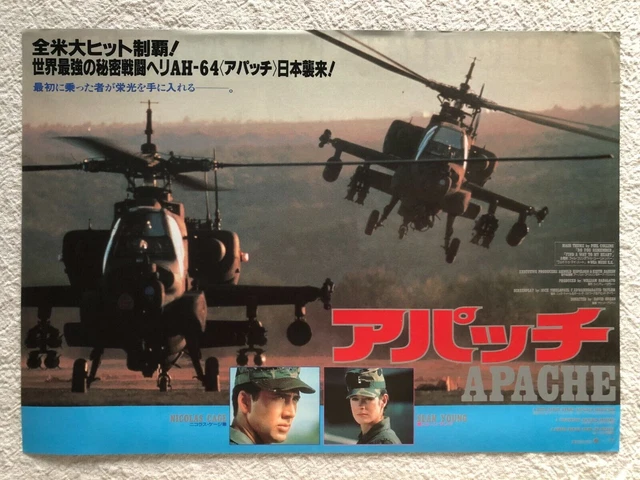 Wings of the Apache 1990 Movie Flyer Mini Poster Japanese Chirashi