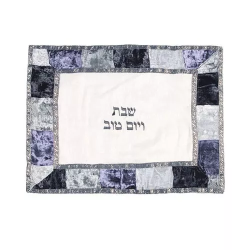 Shabbat Challah Cover - Made in Israel - Judaica Jewish Art - Shabbos