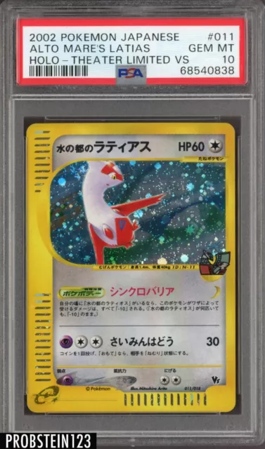 2002 Pokemon Japanese Theater Limited VS #011 Alto Mare's Latias Holo PSA 10
