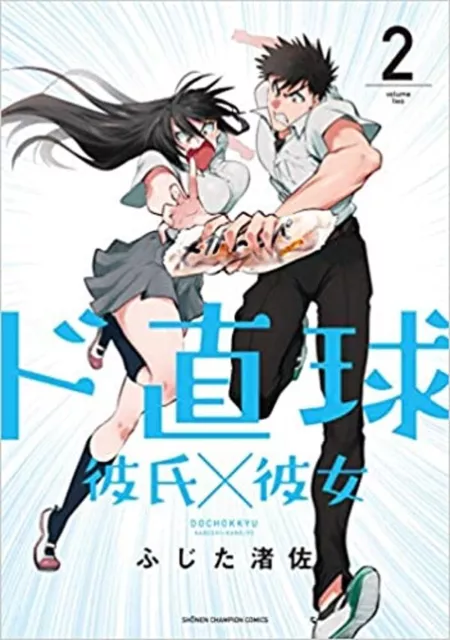 Akkun to Kanojo 1- 8 Manga Comic set Waka Kakitsubata Japanese Language