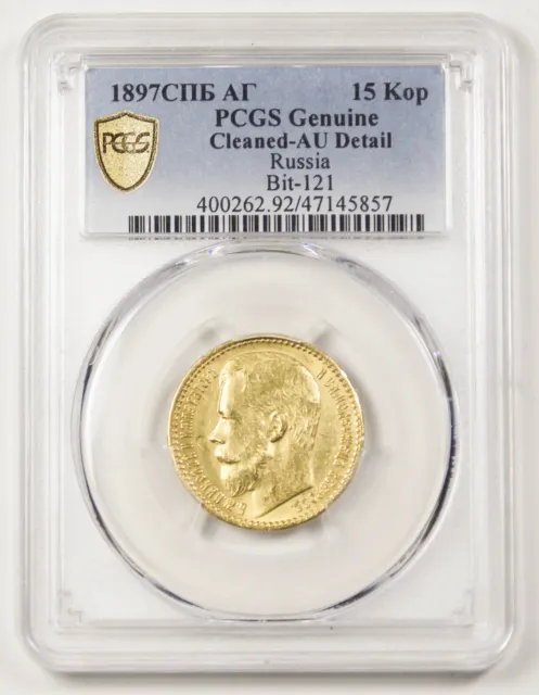 Russia 1897 AG 15 Rouble/Ruble Gold Coin PCGS AU Details Nicholas II Bit-121 2