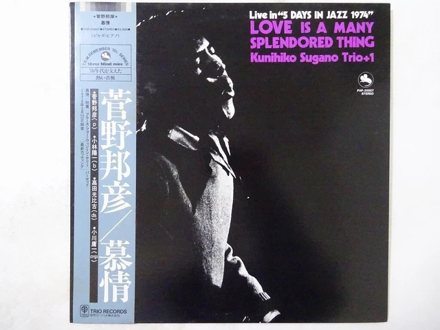※年末放出※Sugano Kunihiko Trio +1 Love Is... Kunihiko Sugano Trio +1 – Love Is A Many Splendored Thing