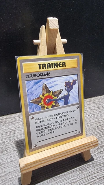 japanese pokemon card misty's tears 1998 POKEMON JAPANESE GYM MISTY'S TEARS TRAINER main image 1