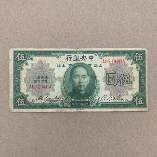 Old China 1930 5 Yuan Banknote Bargain Bin Chinese Currency Paper Money